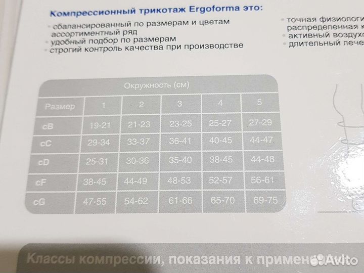 Компрессионные(антиэмболитические) чулки 2 и 3