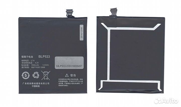 BLP533 oppo X907 BLP533