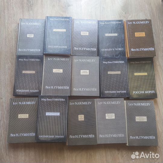 Мир Льва Гумилева 19 книг