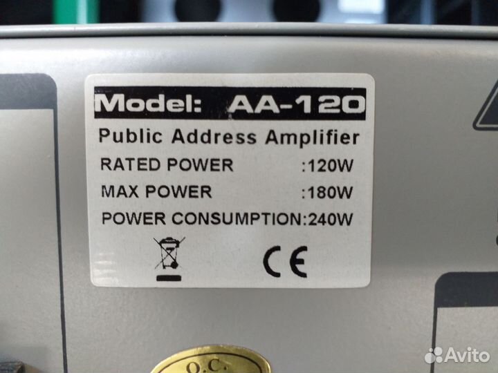 AA-120 roxton Трансляционный усилитель