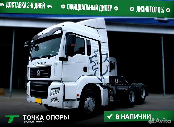 Sitrak ZZ4256V364HE, 2023