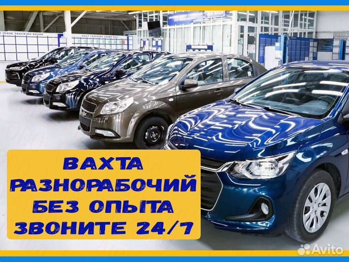 Автоэлектрик вахта Выплаты еженедельно проживание