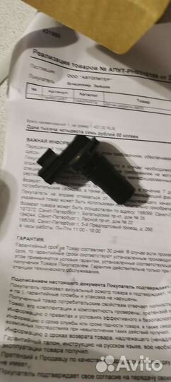 Датчик скорости