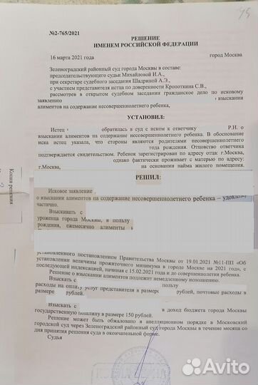 Юрист, услуги юриста, юридические услуги