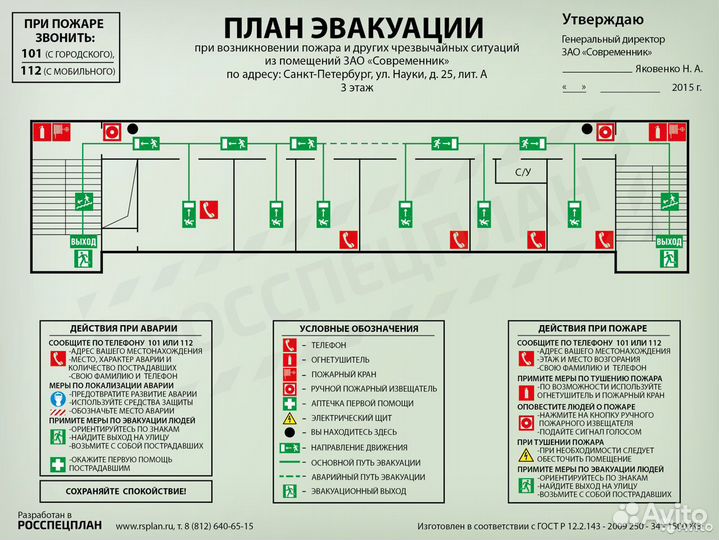 Монтаж и обслуживание слаботочных систем
