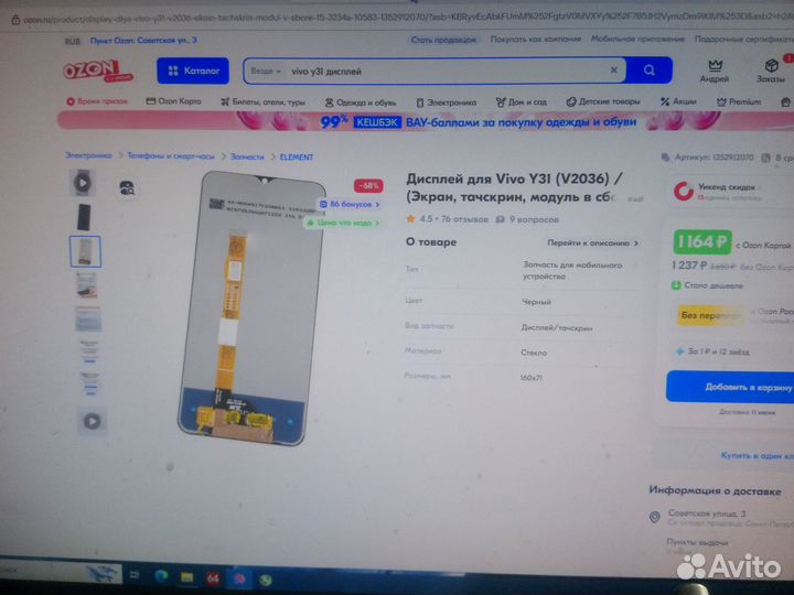 Ремонт телефонов на дому