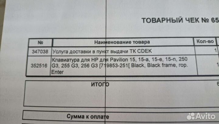 Клавиатура для ноутбука hp pavilion 15