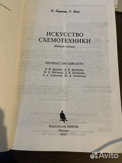 Искусство схемотехники