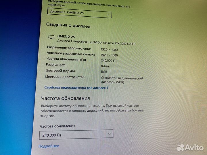 Монитор 24.5' 240Гц FHD HP Omen X25