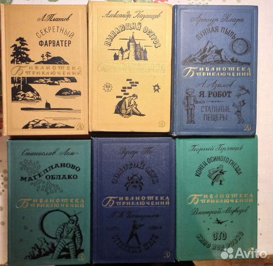 Библиотека приключений