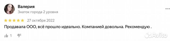 Продайте ооо за 7 дней. Законно через нотариуса