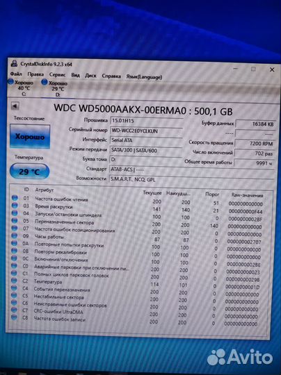 Жесткий диск 500Гб