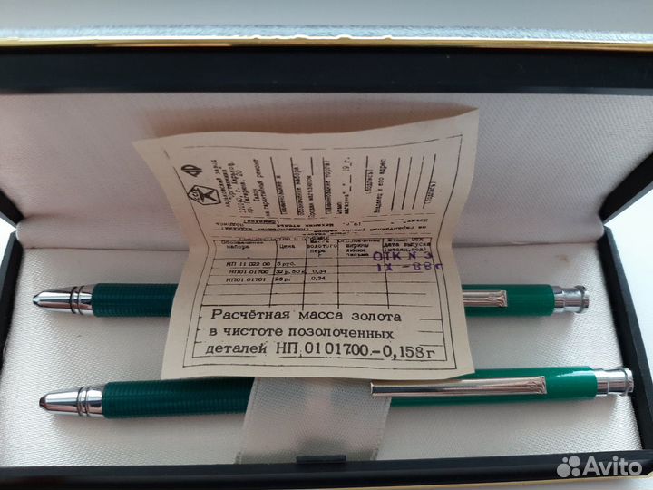 Письменный набор