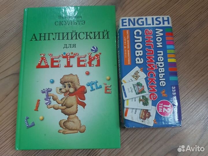 Английский для детей