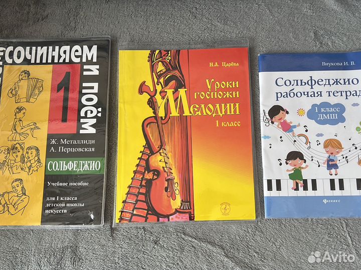 Уроки госпожи мелодии 1