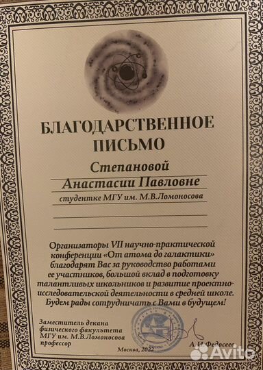 Репетитор по физике и математике (МГУ)