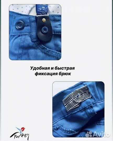 Костюм доя мальчика