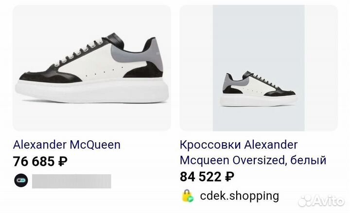 Alexander mcqueen кеды