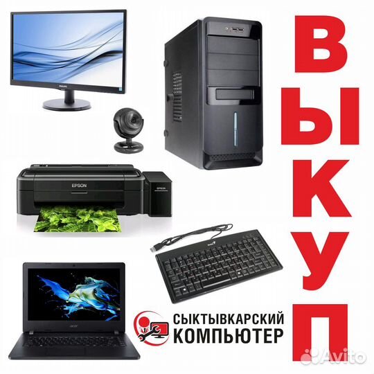 Компьютер для учебы и интернета