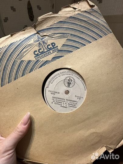 Пластинки виниловые