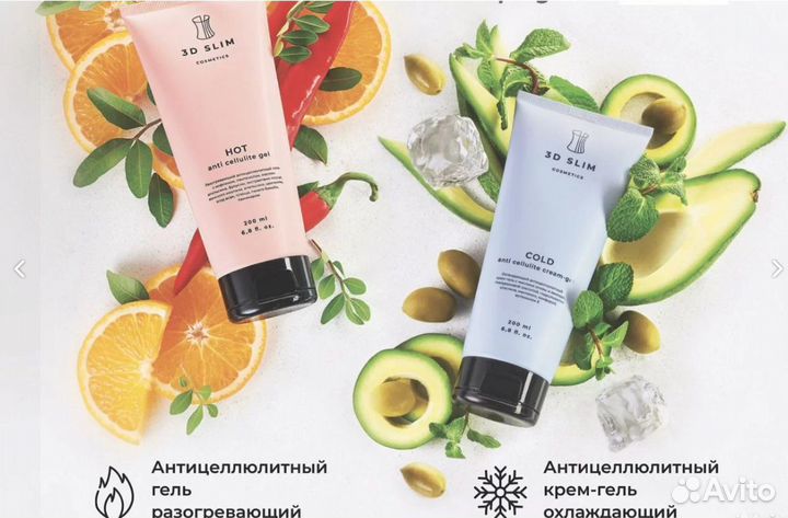 Антицеллюлитный крем