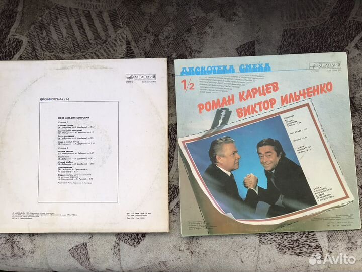 Виниловые пластинки СССР