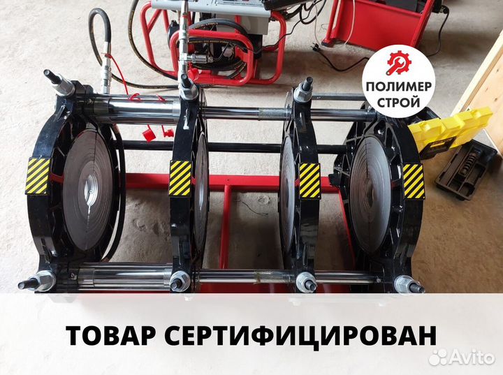 Стыковой сварочный аппарат