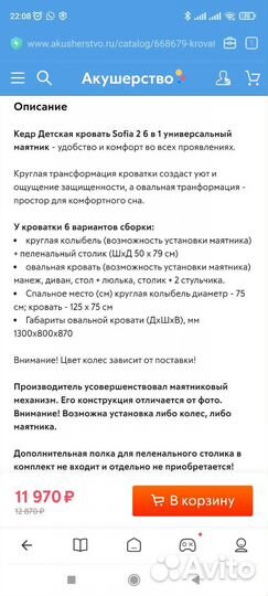 Детская кроватка-трансформер с матрасами