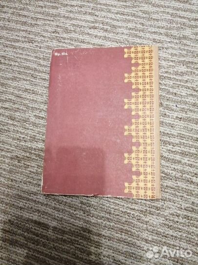 Книга Художественное вышивания 1959 год