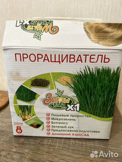 Проращиватель гидропонный двухмодульный