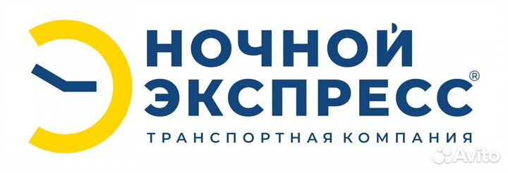 Водитель-экспедитор (межгород)