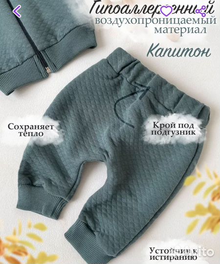 Костюм детский на мальчика 80