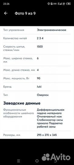 Оверлок 4ниточный промышленный