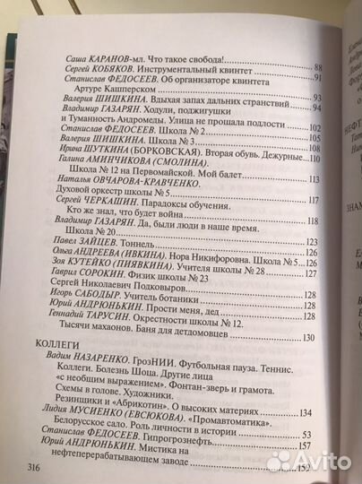 Это- наши русские. Воспоминания о городе Грозном