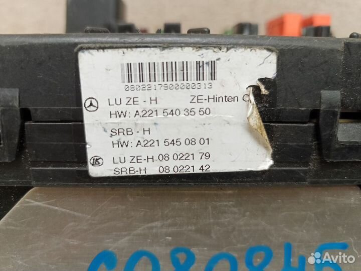 Блок предохранителей