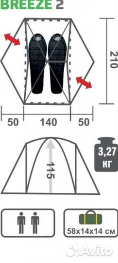 Подушки Bestway, палатка туристическая