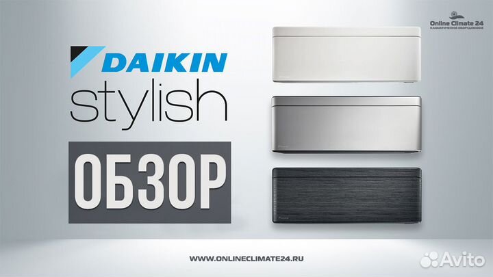 Кондиционеры(сплит-системы) Daikin