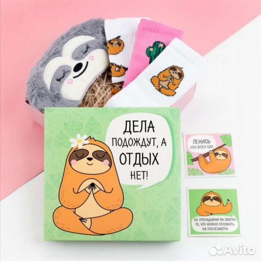 Подарочный набор девушке, носки, маска для сна