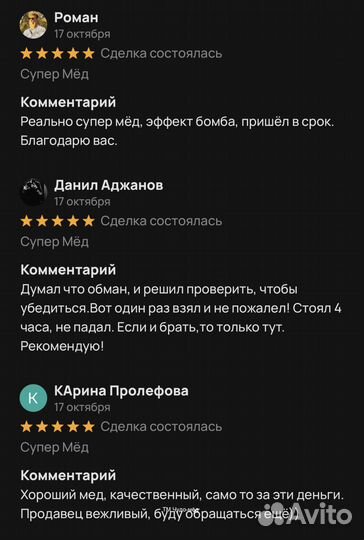 Восстановите свою потенцию с золотым чудо-мёдом