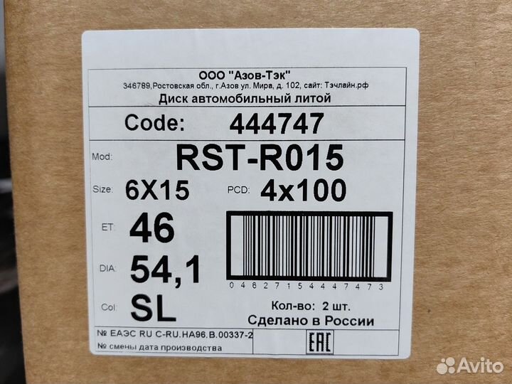 Диск RST R015 (Solaris) SL 6х15 4x100 ET46 D54.1