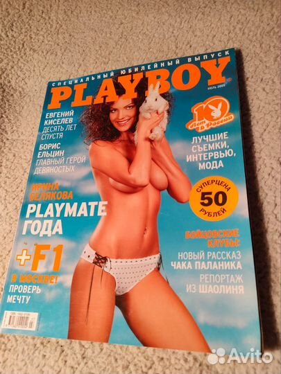 Playboy журнал