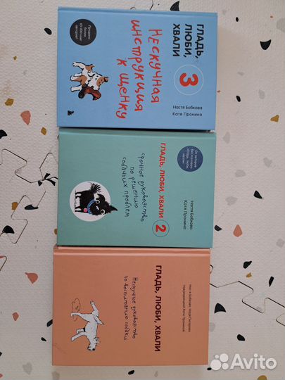 Нескучная инструкция к щенку Настя бобкова книги