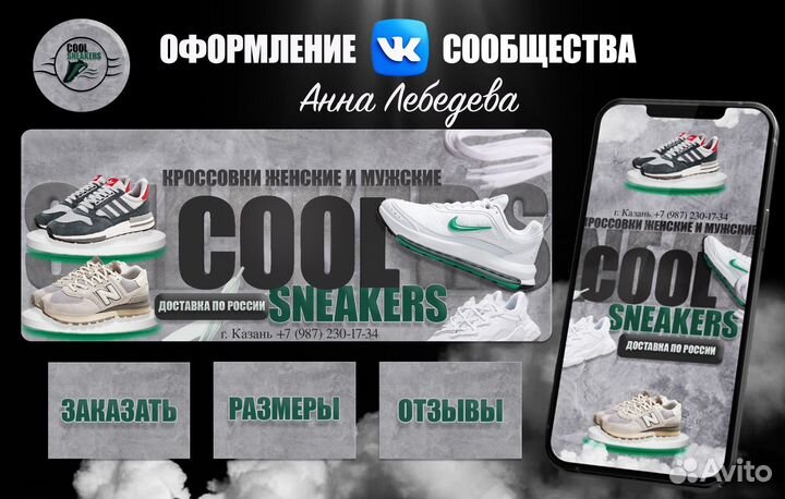 Таргетолог. Продвижение. Оформление вк. Реклама