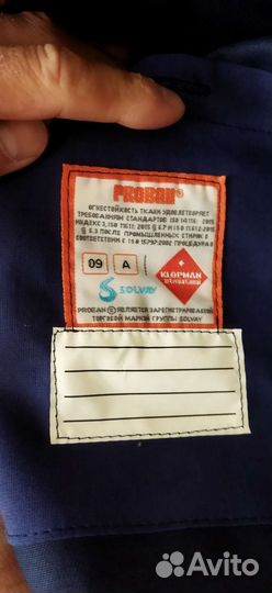 Спецовка (куртка) 