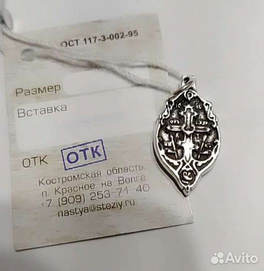 Серебряные православные образки