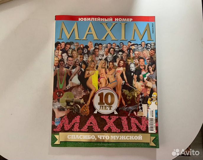 Журналы Maxim (Максим) 2005-2015
