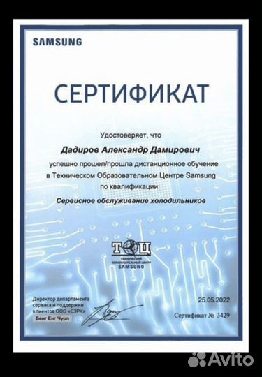 Ремонт стиральных машин, холодильников