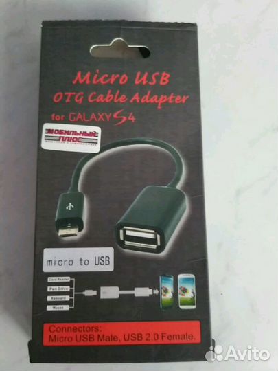 Адаптеры зарядное устройство переходники