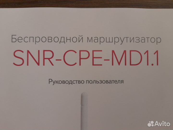 Wifi роутер Планета