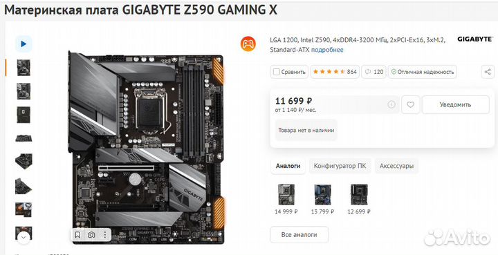 Материнские платы для процессоров Intel и AMD